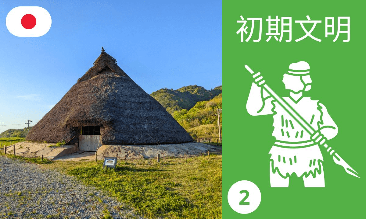 初期文明 | Explore Japan in VR | N3 Intermediate Japanese | Episode 2 FULL | DYNAMIC LANGUAGES