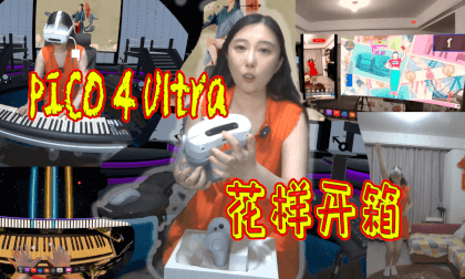 pico 4 Ultra花样开箱 用P4U弹琴 跳舞是什么感觉 VR Video pico 4 Ultra花样开箱 用P4U弹琴 跳舞是什么感觉 VR