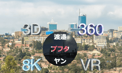 Kigali Neighborhood "Sightseeing in Rwanda"  360° 3D 8K VR Video Kigali Neighborhood "Sightseeing in Rwanda"  360° 3D 8K VR