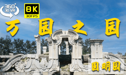 Landscape - The Old Summer Palace Landscape - The Old Summer Palace