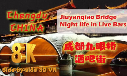 九眼桥Chengdu China Bar with Live Music in 8K 3D VR 九眼桥Chengdu China Bar with Live Music in 8K 3D VR