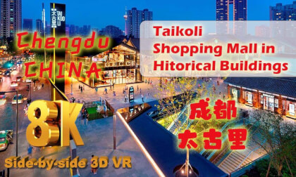 Chengdu China - 太古里 Taikoli Shopping Center in Historical Buildings in 8K 3D VR Chengdu China - 太古里 Taikoli Shopping Center in Historical Buildings in 8K 3D VR
