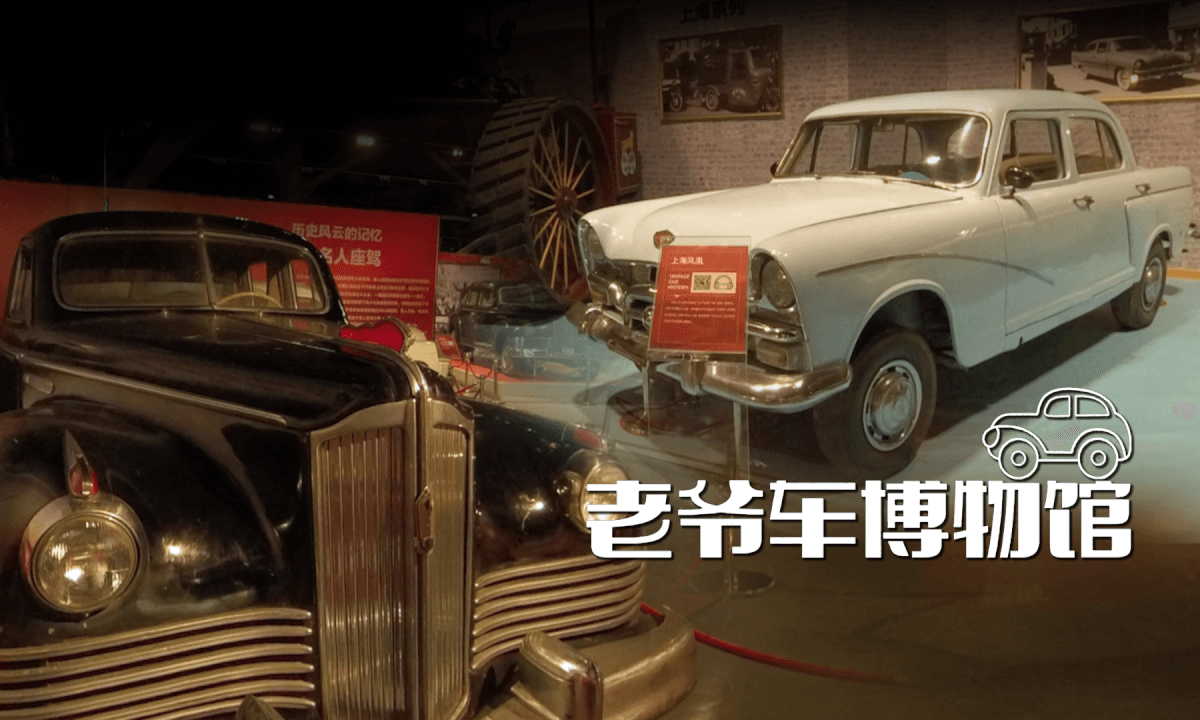 Classic Car Museum