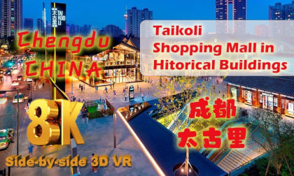 [FREE PREVIEW] Chengdu China 太古里 Taikoli
