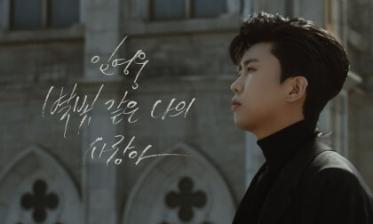 Lim Young-woong_별빛 같은 나의 사랑아_VR VR Video Lim Young-woong_별빛 같은 나의 사랑아_VR VR