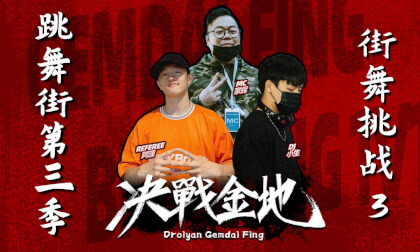 Children's Street Dance Competition - Breaking Duel Episode 3