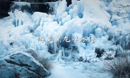 Adventure - Black Dragon Pool Waterfall Adventure - Black Dragon Pool Waterfall