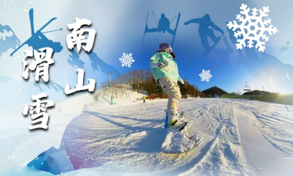 Experience - South Mountain Ski Resort 2 Experience - South Mountain Ski Resort 2