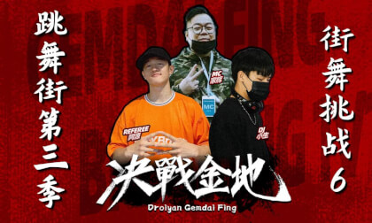 Children's Street Dance Competition - Breaking Duel Episode 6