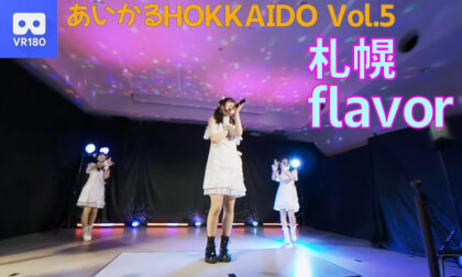 [Sapporo flavor] AICUL HOKKAIDO Vol.5 2024-01-21 (in Chitose ARCADIA)
