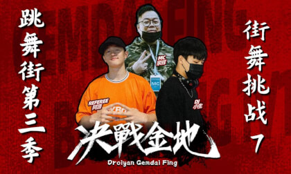 Children's Street Dance Competition - Breaking Duel Episode 7