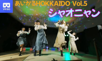[Xiaonyang] AICUL HOKKAIDO Vol.5 2024-01-21 (in Chitose ARCADIA)