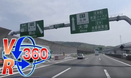 VR Drive17 [Highway Edition] Meishin Expressway Suita IC - Kyoto Minami IC [Insta360 ONE X 5.7K VR]