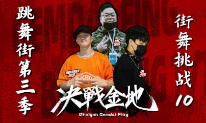 Children's Street Dance Competition - Breaking Duel Episode 10