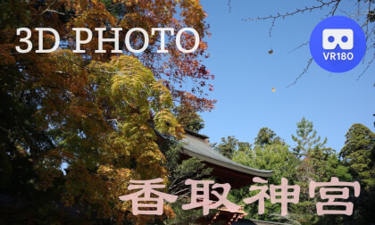 Katori Jingu Shrine VR Video Katori Jingu Shrine VR
