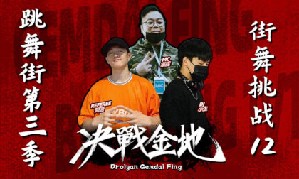 Children's Street Dance Competition - Breaking Duel Episode 12 VR Video Children's Street Dance Competition - Breaking Duel Episode 12 VR