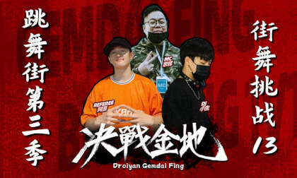 Children's Street Dance Competition - Breaking Duel Episode 13 VR Video Children's Street Dance Competition - Breaking Duel Episode 13 VR