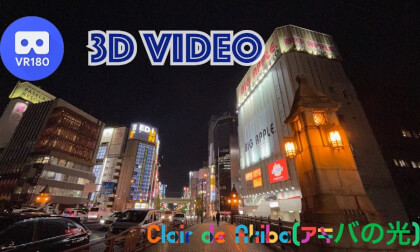 Clair de Akiba VR Video Clair de Akiba VR
