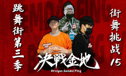 Children's Street Dance Competition - Breaking Duel Episode 15 VR Video Children's Street Dance Competition - Breaking Duel Episode 15 VR