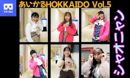 [Xiaonyang] AICUL HOKKAIDO Vol.5 2024-01-21 (in Chitose ARCADIA)