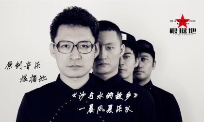 Original Rock: Hometown of Sand and Water VR Video Original Rock: Hometown of Sand and Water VR