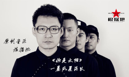 Original Rock Episode 2: You Are the Sun VR Video Original Rock Episode 2: You Are the Sun VR