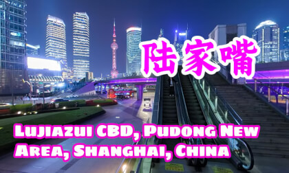 【VR 8K】陆家嘴 Lujiazui CBD, Pudong New Area, Shanghai, China VR Video 【VR 8K】陆家嘴 Lujiazui CBD, Pudong New Area, Shanghai, China VR