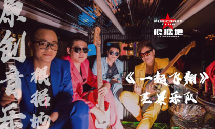 第六集 一起飞翔 根据地 VR Video 第六集 一起飞翔 根据地 VR