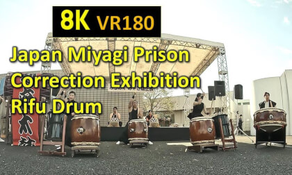 Japan Miyagi Prison Correction Exhibition Rifu Drum VR Video Japan Miyagi Prison Correction Exhibition Rifu Drum VR