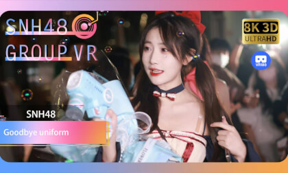 【VR8k 180】SNH48|Goodbye uniform.png VR Video 【VR8k 180】SNH48|Goodbye uniform.png VR