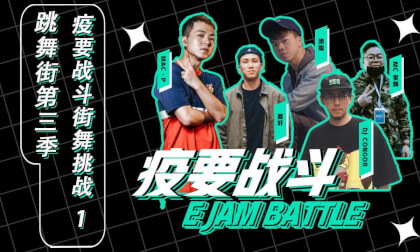 Children's Street Dance Competition Episode 1
