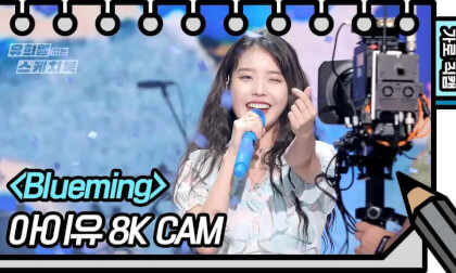 8K IU - Blueming FAN CAM You Heeyeols Sketchbook 20200918 VR Video 8K IU - Blueming FAN CAM You Heeyeols Sketchbook 20200918 VR
