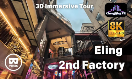 Immersive Tour On Chongqing Eling Second Factory 鹅岭二厂 VR Video Immersive Tour On Chongqing Eling Second Factory 鹅岭二厂 VR