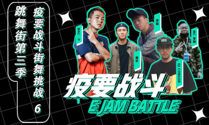 Children's Street Dance Competition Episode 6