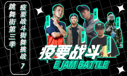 Children's Street Dance Competition Episode 7