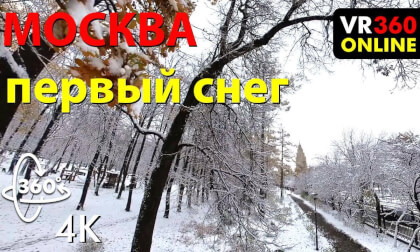 VR видео 360 6K the first snow MOSCOW DYNAMO AIRPORT 2024 VR 6K video for VR glasses 360 3D video VR Video VR видео 360 6K the first snow MOSCOW DYNAMO AIRPORT 2024 VR 6K video for VR glasses 360 3D video VR