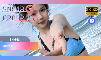 【VR8k 180】SNH48|BattleCry-L VR Video 【VR8k 180】SNH48|BattleCry-L VR