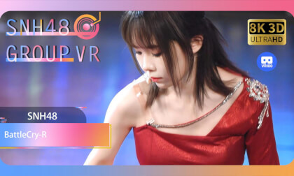 【VR8k 180】SNH48|BattleCry-R VR Video 【VR8k 180】SNH48|BattleCry-R VR
