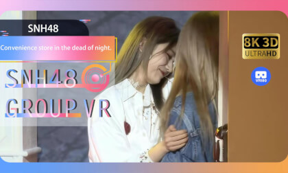 【VR8k 180】SNH48|Convenience store in the dead of night. VR Video 【VR8k 180】SNH48|Convenience store in the dead of night. VR