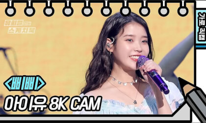 [8K] IU - BBIBBI FAN CAM  [You Heeyeols Sketchbook]