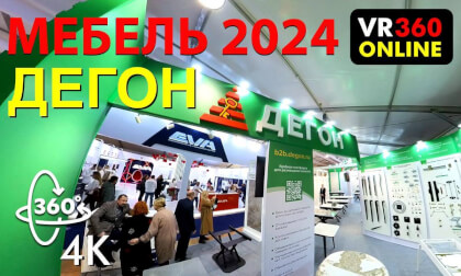 360 VR video 6K 360 3D video Выставка Мебель 2024 стенд- ДЕГОН видео для vr очков 360 3D стенд- ДЕГОН на выставке Мебель 2024 в Экспоцентре  vr360online VR Video 360 VR video 6K 360 3D video Выставка Мебель 2024 стенд- ДЕГОН видео для vr очков 360 3D стенд- ДЕГОН на выставке Мебель 2024 в Экспоцентре  vr360online VR