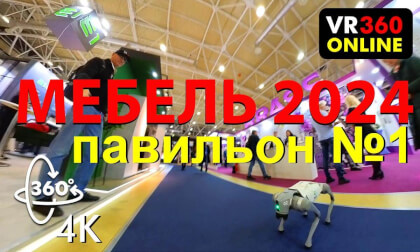 360 VR video 6K 360 3D video Мебельный павильон №1 на выставке Мебель 2024 в Экспоцентре 3D видео для vr очков 360 6K Компании Любимый дом. Е1 и много других  vr360online VR Video 360 VR video 6K 360 3D video Мебельный павильон №1 на выставке Мебель 2024 в Экспоцентре 3D видео для vr очков 360 6K Компании Любимый дом. Е1 и много других  vr360online VR