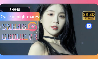 【VR8k 180】SNH48|Cycle of nightmares VR Video 【VR8k 180】SNH48|Cycle of nightmares VR