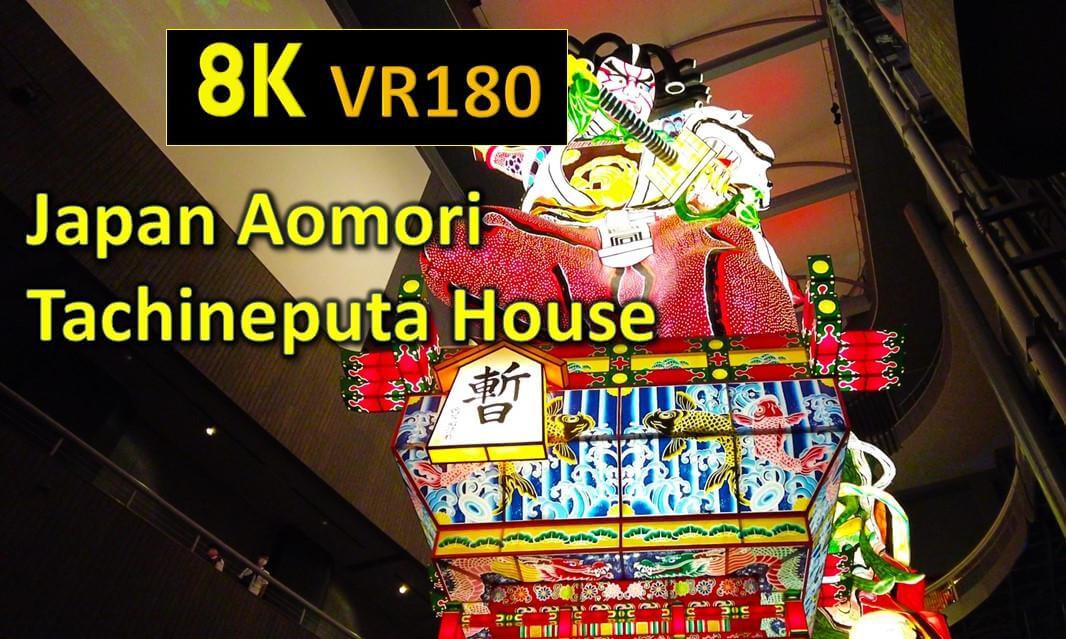 Japan Aomori Goshogawara Tachineputa House