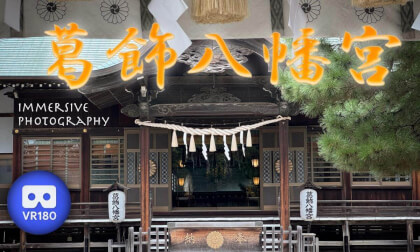 Katsushika Hachimangu Shrine Katsushika Hachimangu Shrine