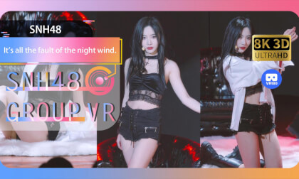 【VR8k 180】SNH48|It's all the fault of the night wind VR Video 【VR8k 180】SNH48|It's all the fault of the night wind VR