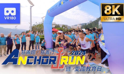 Anchor Run 2024 (VR180) 8K VR Video Anchor Run 2024 (VR180) 8K VR