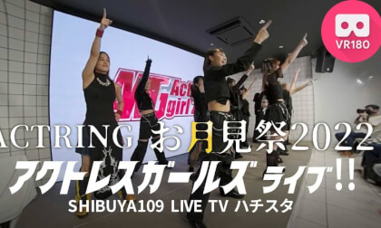 ACTWRESGIRLZ MINI LIVE VR Video ACTWRESGIRLZ MINI LIVE VR