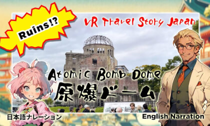ATOMIC BOMB DOME 原爆ドーム:VR Travel Story Japan | 360VR VR Video ATOMIC BOMB DOME 原爆ドーム:VR Travel Story Japan | 360VR VR