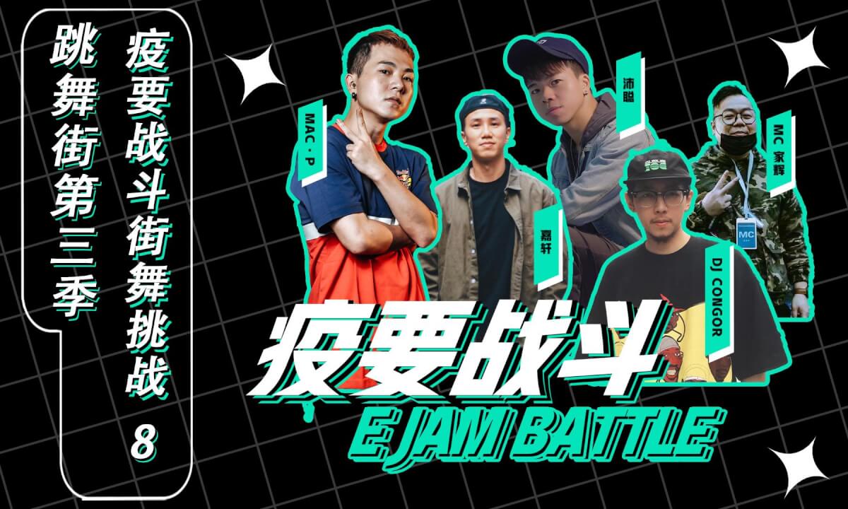 Children's Street Dance Competition Episode 8 Children's Street Dance Competition Episode 8